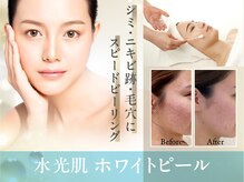 クリニカルエステ イーズ 泉北パンジョ店