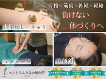 セントラルたなか鍼灸院 上社院
