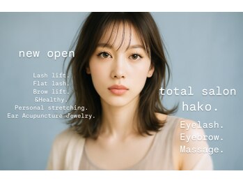 ハコ(hako.)
