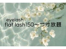 リア(riah)/フラット150～つけ放題↓