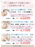 【短時間で目に見える変化を】ピーリング＆ビタミンC導入¥5,300→¥4,770
