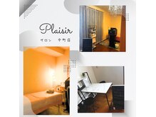 イオンも徒歩圏内の為お出かけついでに寄りやすい♪