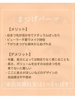 アールドヴィーヴル(Ar de vivre)/【マツエク・まつげパーマ】比較