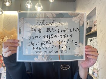 リエル(RIEL)/【お客様の素敵なメッセージ】