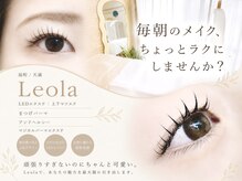 レオラ(Leola)