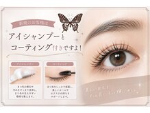 バタフライジュエル 本店(ButterflyJewel)
