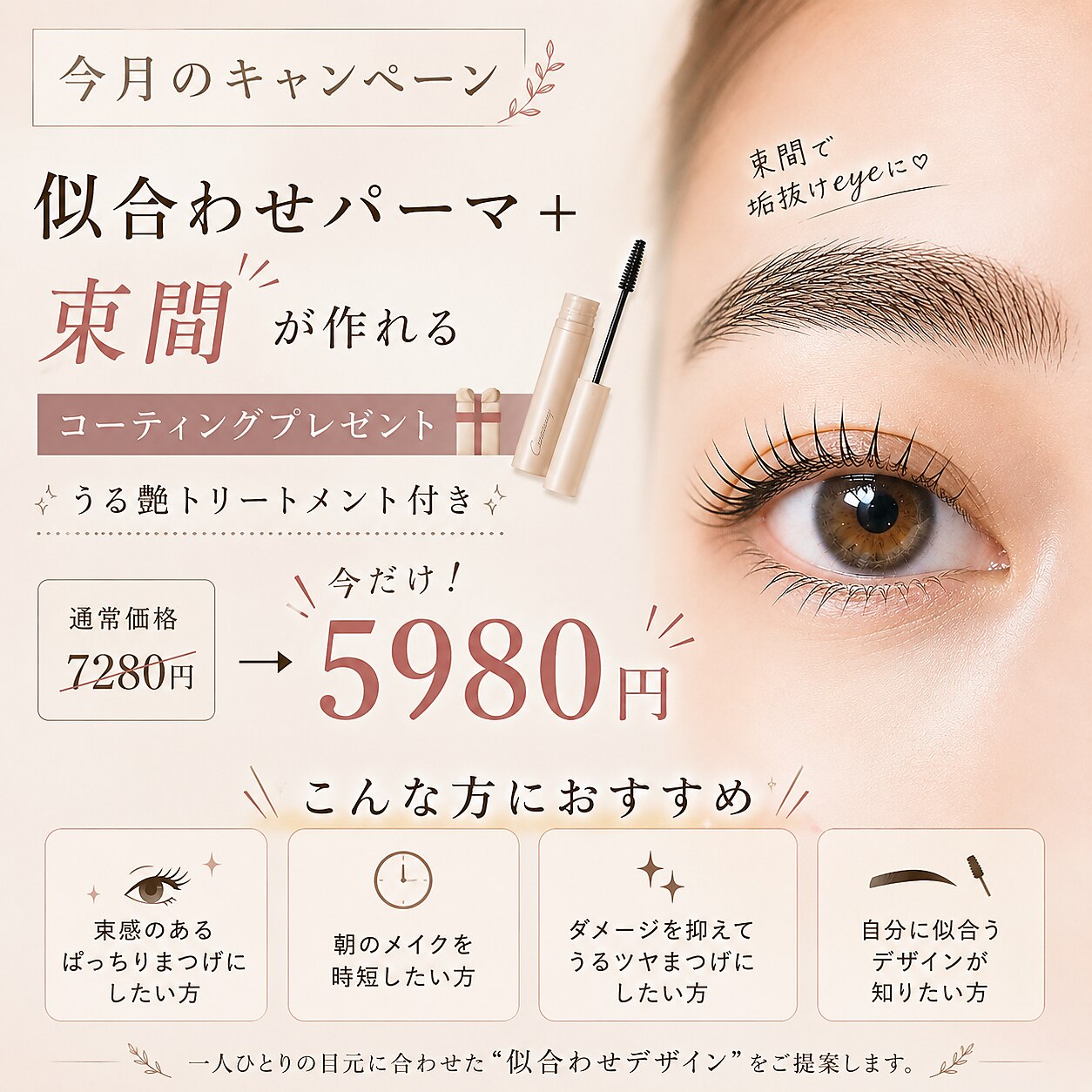 本厚木・海老名～小田急相模原で人気のネイル・まつげエクステサロン