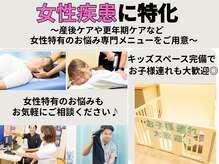 エムズワン鍼灸院整骨院 ライズモール院の雰囲気（産後ケア・更年期など女性特有のお悩みもご相談ください）
