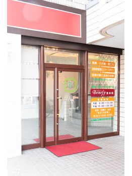 べネフィー整体サロン/シャンデリアが輝く女性用整体院