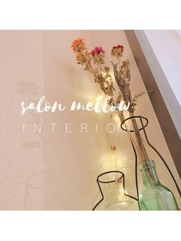 メロウ(mellow)/寝ている間に綺麗☆