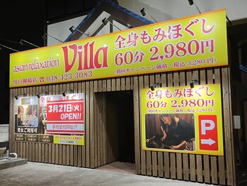 アジアンリラクゼーション ヴィラ 川口柳崎店(asian relaxation villa)