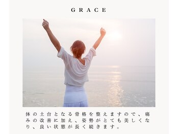 グレイス(GRACE)/