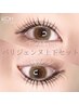 《上下パリジェンヌ》まつげを最大限に長く◎トリートメント付