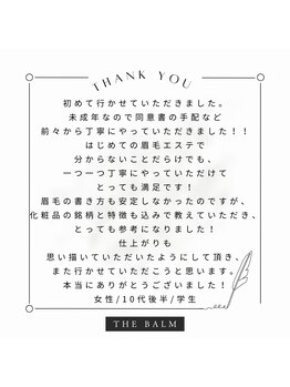 ザバーム 三鷹店(THE BALM)/THE BALM三鷹店♪口コミ紹介