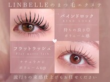 リンベル 栄店(LINBELLE)