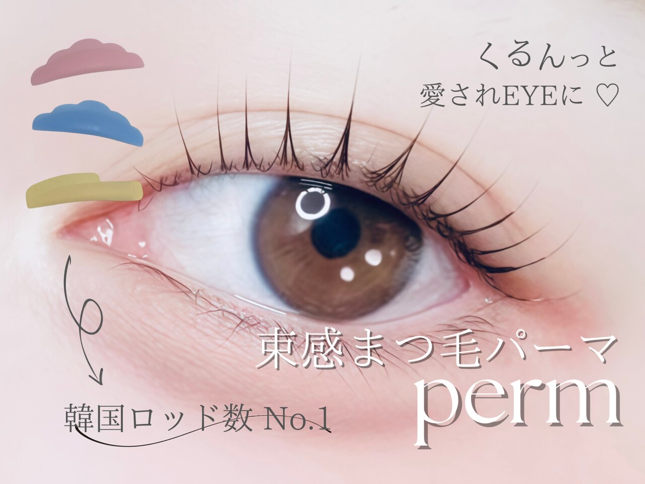 ใใใขใคใฉใใทใฅ ๆข
็ฐๅบ(natsuu eyelash)๏ฝใใใใใใใผ ใใใขใคใฉใใทใฅ ๆข
็ฐๅบ(natsuu eyelash)๏ฝใใใใใใใผ