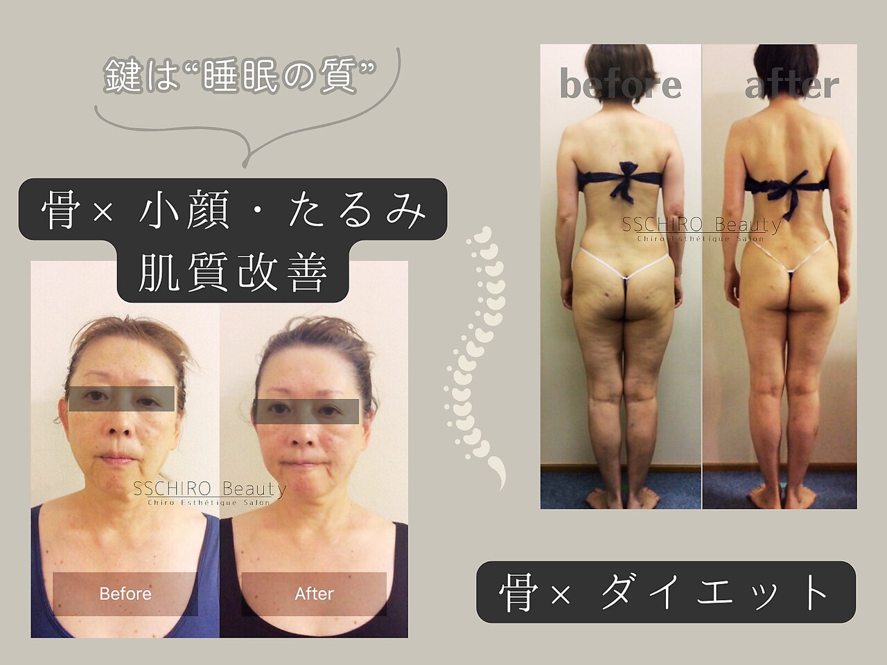 エスエスカイロビューティー(SSCHIRO beauty)｜ホットペッパー