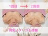 【2回目利用限定！】リピーター様専用クーポン☆90分￥4980