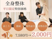 くまのみプロデュース ハリッシュ 新宿院(Harisshu)