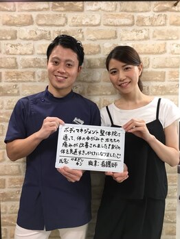 ボディマネジメント整体院 吉祥寺/『嬉しい声をいただきました』