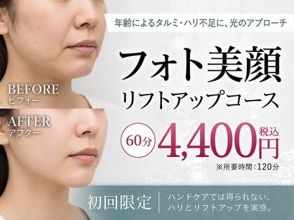 クララエステティック カシハラ(CLALA aesthetic Kashihara)の写真