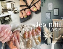 レオ ネイル 倉敷店(leo nail)