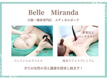 ベルミランダ 大崎(Belle Miranda)