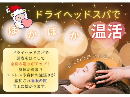 癒し～ぷ 立川店の写真