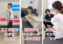 ナオル整体 大里院(NAORU整体)