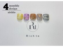 リッチ トゥ 西尾店(Rich to)/親指定額デザイン