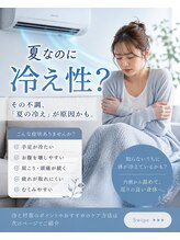 さら紗/隠れ冷え性・内臓冷え!?