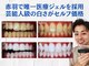 スマイルホワイト 赤羽店の写真