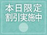 ★9/29限定クーポン★LEDフラットラッシュ120本¥5000/初回オフ無料