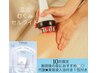 【10月平日15時まで】来店限定ハイパーナイフ全身×マッサージ込み50分￥7550