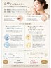 《目元、口元、おでこ、眉間、ほうれい線》　シワお悩み改善ピーリング！