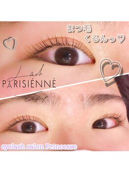 プランセス(Princesse)/パリジェンヌラッシュリフト