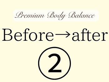 プレミアムボディバランス 銀座(Premium Body Balance)/２、施術結果