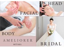 アメリオレ 三鷹店(AMELIORER)/