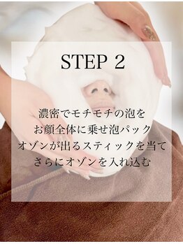 サロン エフ(salon f)/【泡雲フェイシャル工程】