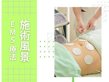 よし鍼灸接骨院 東花園院/EMS
