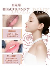 東洋美療よつば/韓国最新ケア　東北初導入