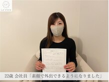 ラヴィオーラ 橿原(LV)/ダイヤモンドハーブピーリング