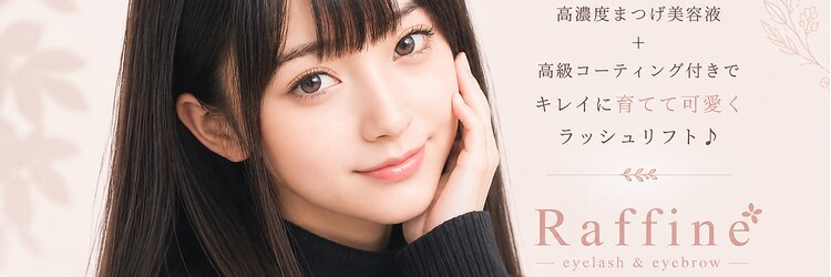 ラフィーネ(Raffine)のサロンヘッダー