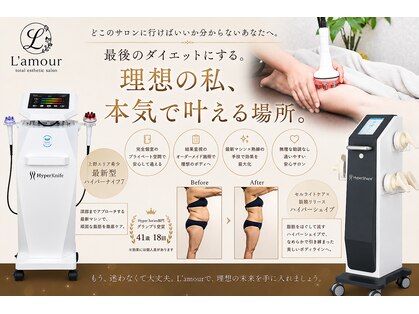 ラ ムールの写真