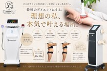ラ ムール