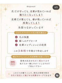 【リプロ式深爪矯正の３本柱】