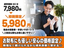 ストレッチゼロ 富士吉田店の雰囲気（プロのトレーナーによるオーダーメイドのストレッチを行います！）