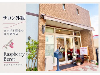 ラズベリー ベレー(Raspberry Beret)/店舗外観(美容室と併設です)