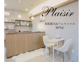 プレジール 鳥栖店(plaisir)