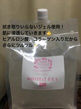 美容脱毛専門サロン エピラージュ 新宿店(Epilage)/照射時のジェルにもこだわり！
